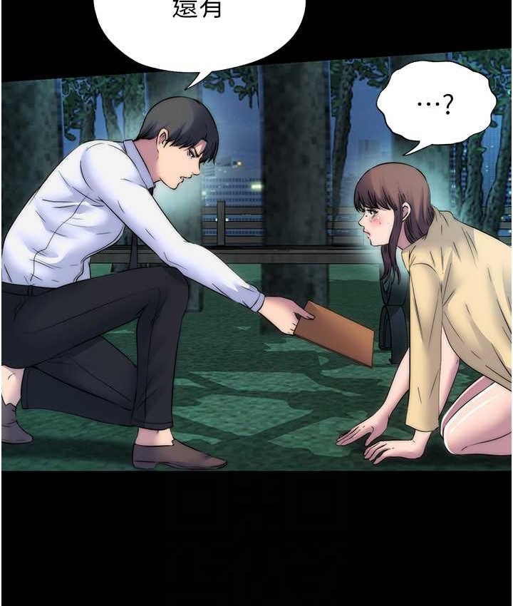 第55话-喜欢我準备的礼物吗? - 第102.jpg页