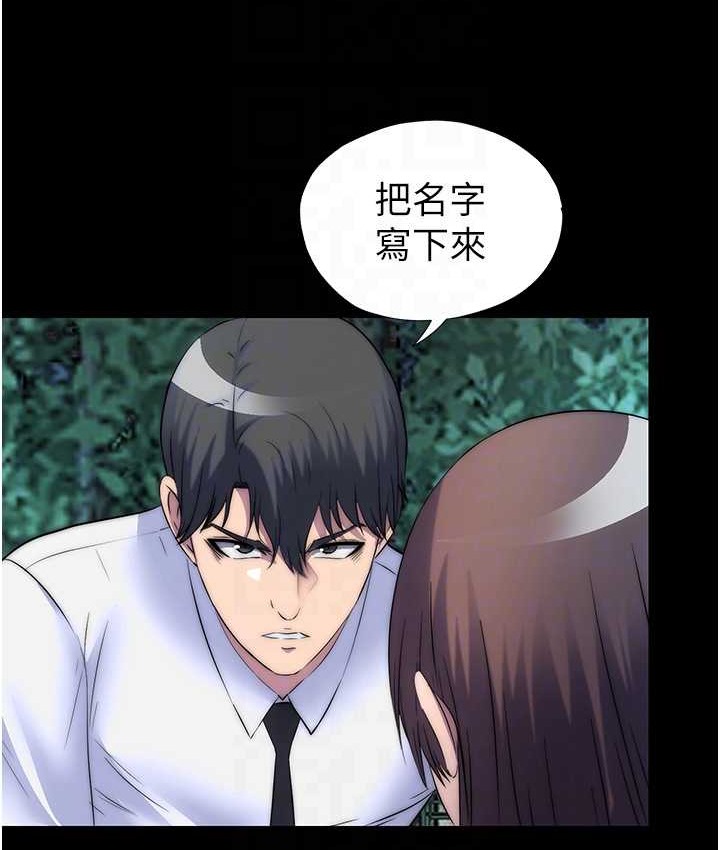 第55话-喜欢我準备的礼物吗? - 第103.jpg页