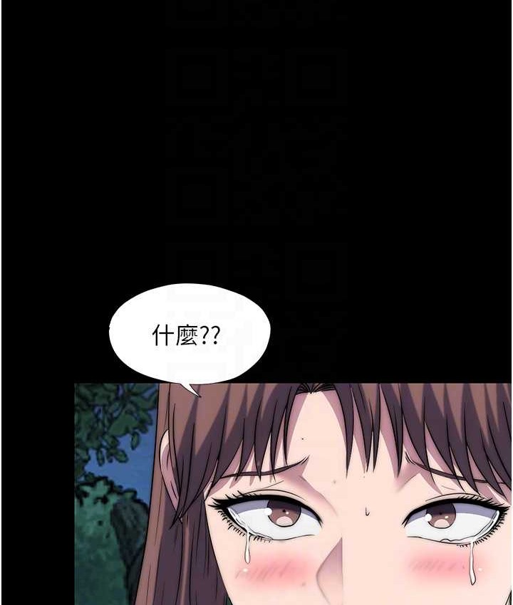 第55话-喜欢我準备的礼物吗? - 第104.jpg页