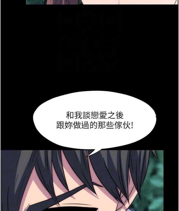 第55话-喜欢我準备的礼物吗? - 第105.jpg页