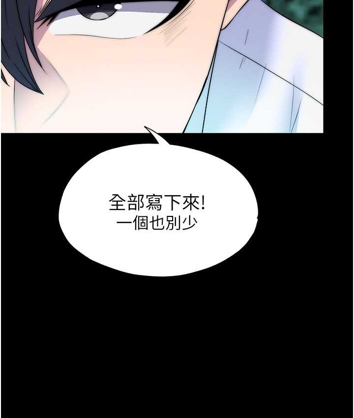 第55话-喜欢我準备的礼物吗? - 第106.jpg页