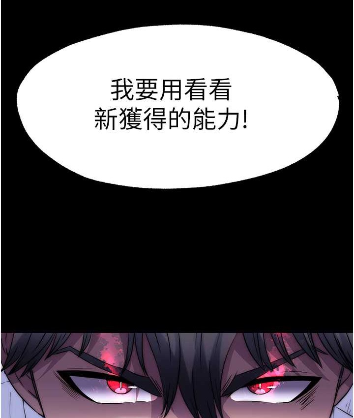 第55话-喜欢我準备的礼物吗? - 第109.jpg页