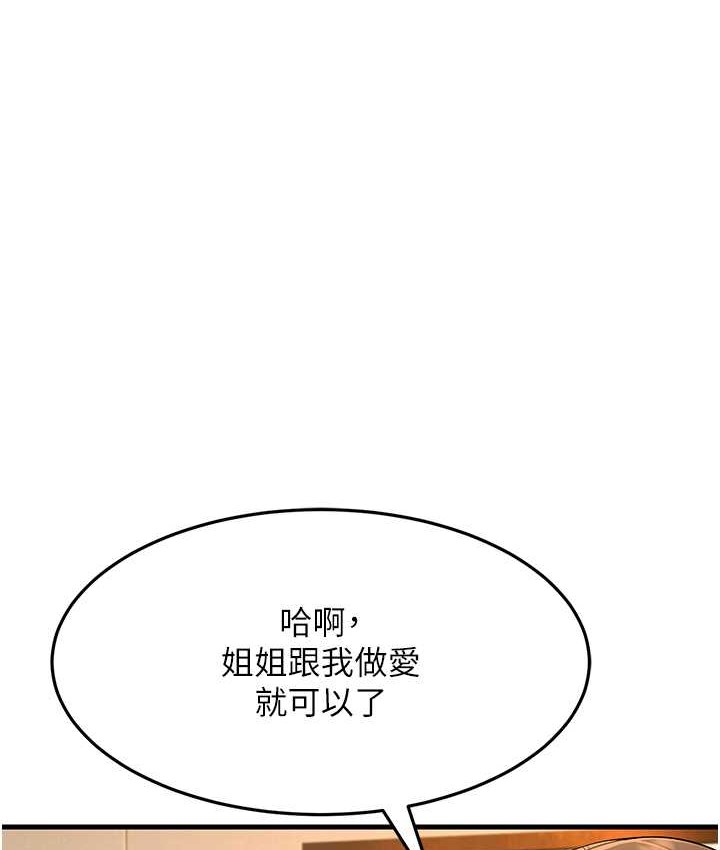 第49话-姐姐的淫叫让我好兴奋 - 第1.jpg页