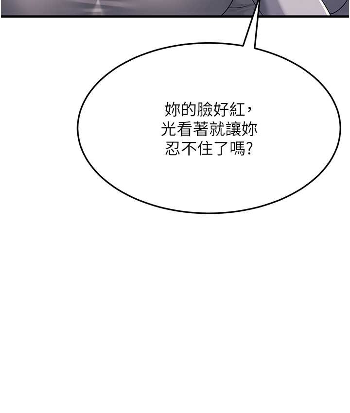 第49话-姐姐的淫叫让我好兴奋 - 第3.jpg页