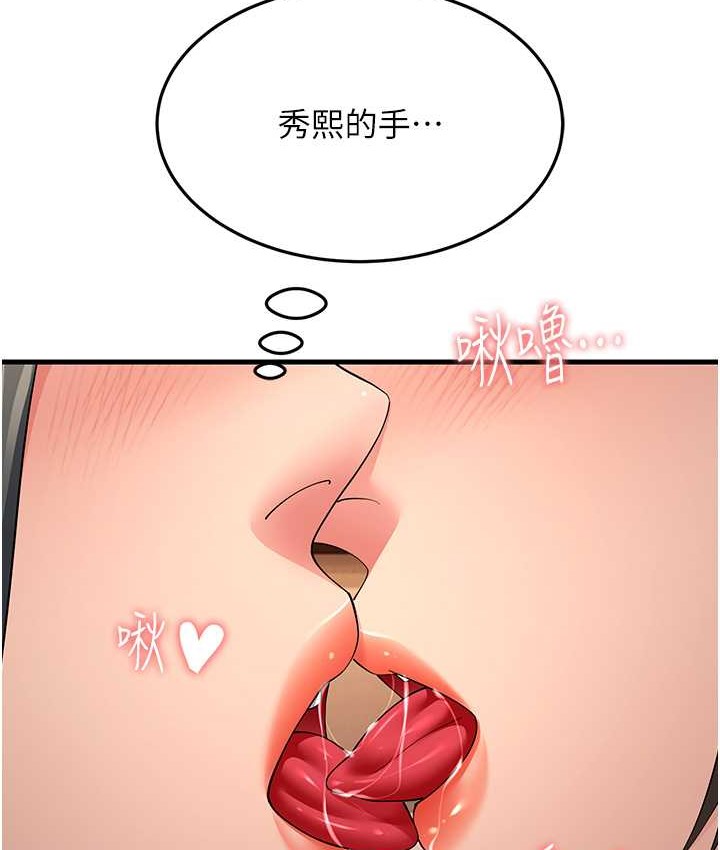 第49话-姐姐的淫叫让我好兴奋 - 第6.jpg页
