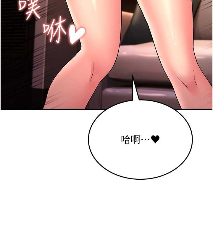 第49话-姐姐的淫叫让我好兴奋 - 第12.jpg页