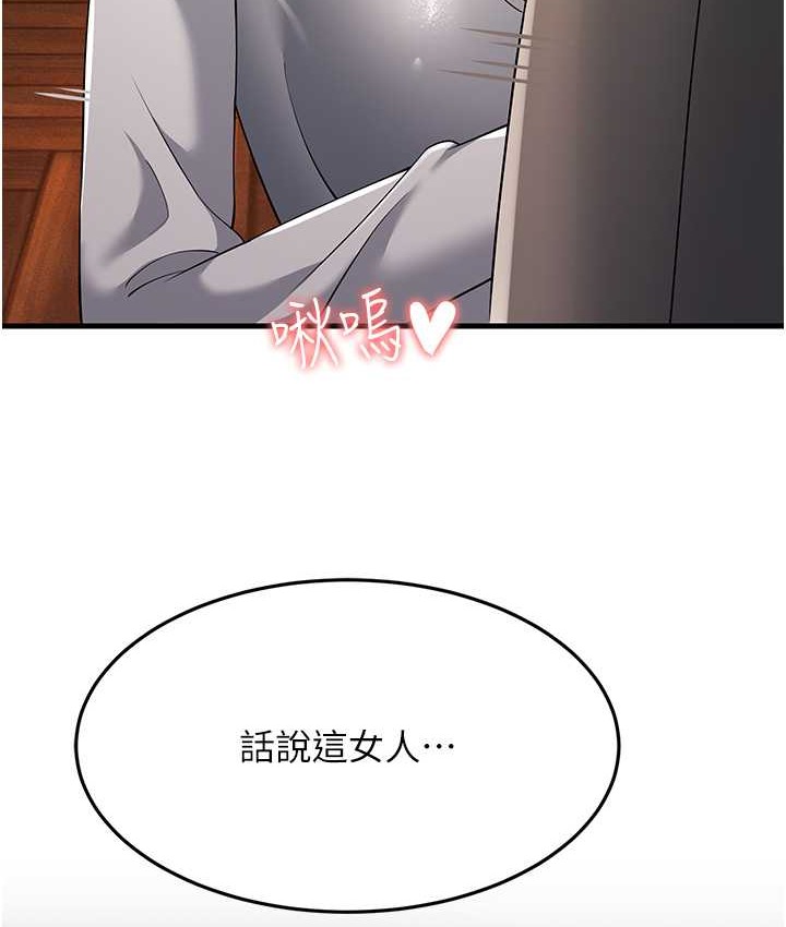 第49话-姐姐的淫叫让我好兴奋 - 第22.jpg页