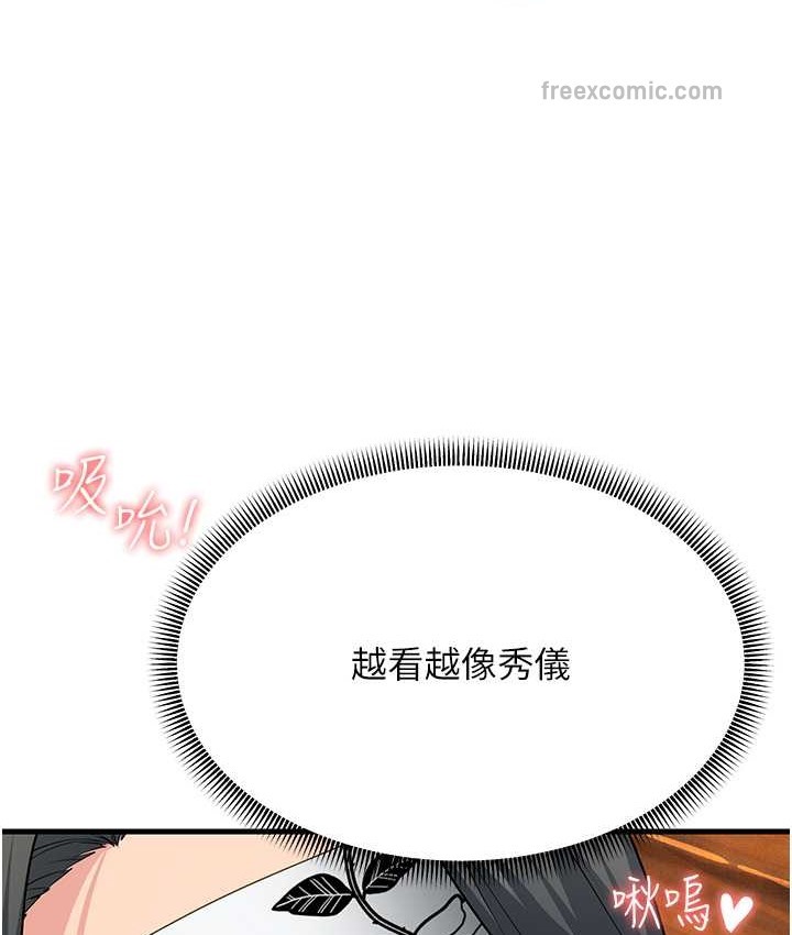 第49话-姐姐的淫叫让我好兴奋 - 第25.jpg页
