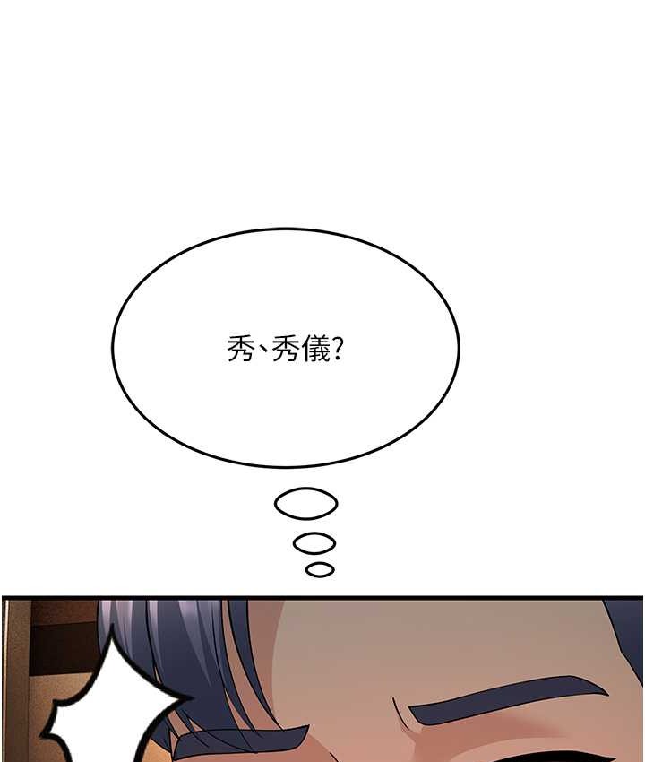 第49话-姐姐的淫叫让我好兴奋 - 第29.jpg页