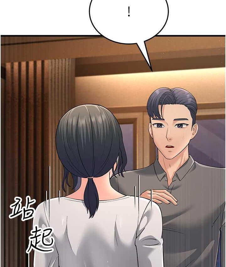 第49话-姐姐的淫叫让我好兴奋 - 第39.jpg页