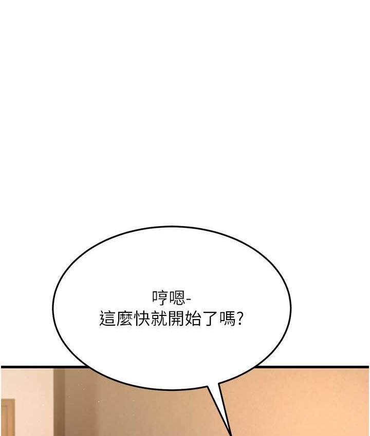 第49话-姐姐的淫叫让我好兴奋 - 第65.jpg页