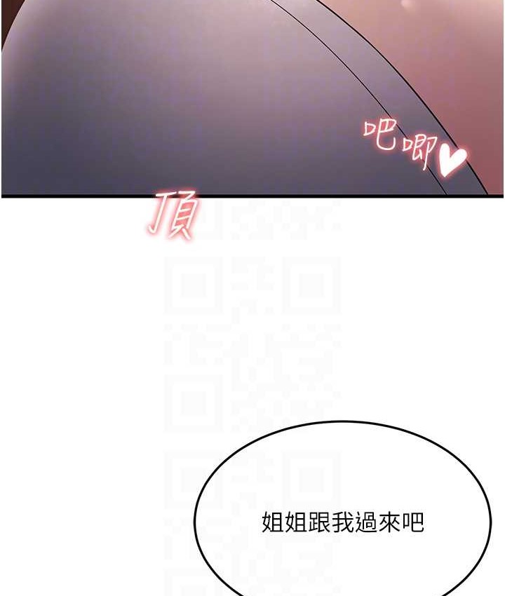 第49话-姐姐的淫叫让我好兴奋 - 第67.jpg页