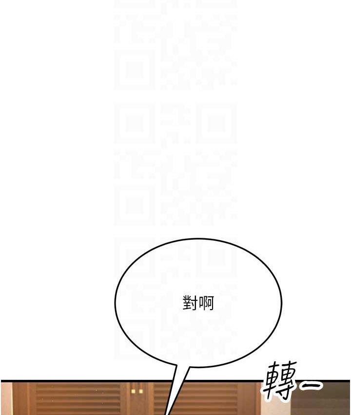 第49话-姐姐的淫叫让我好兴奋 - 第76.jpg页