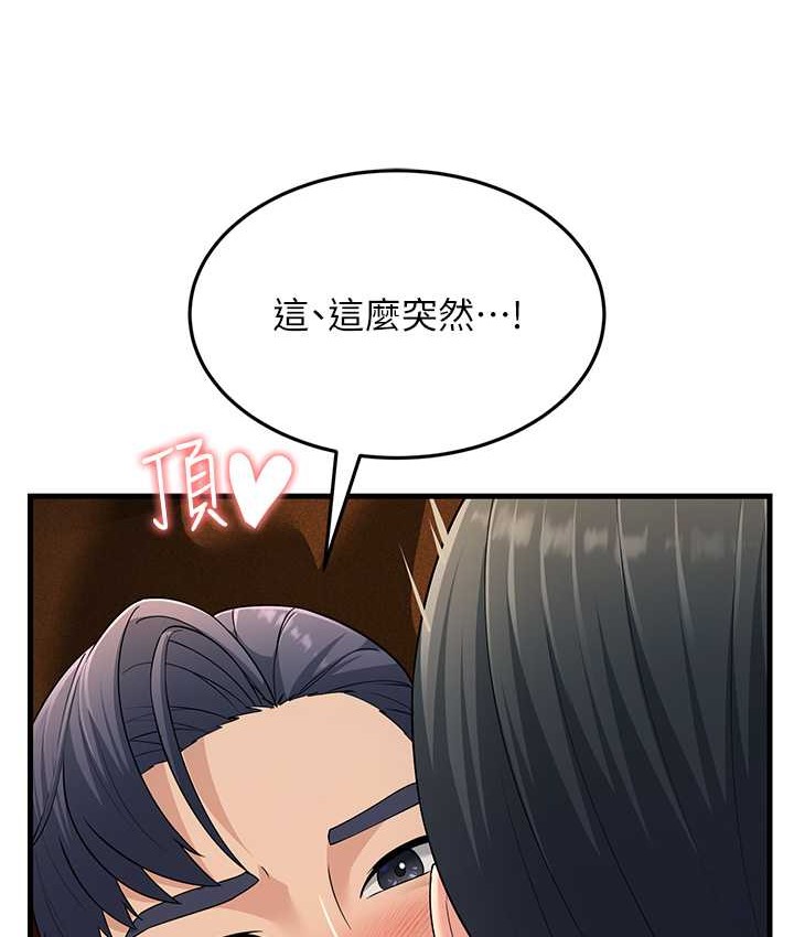 第49话-姐姐的淫叫让我好兴奋 - 第83.jpg页
