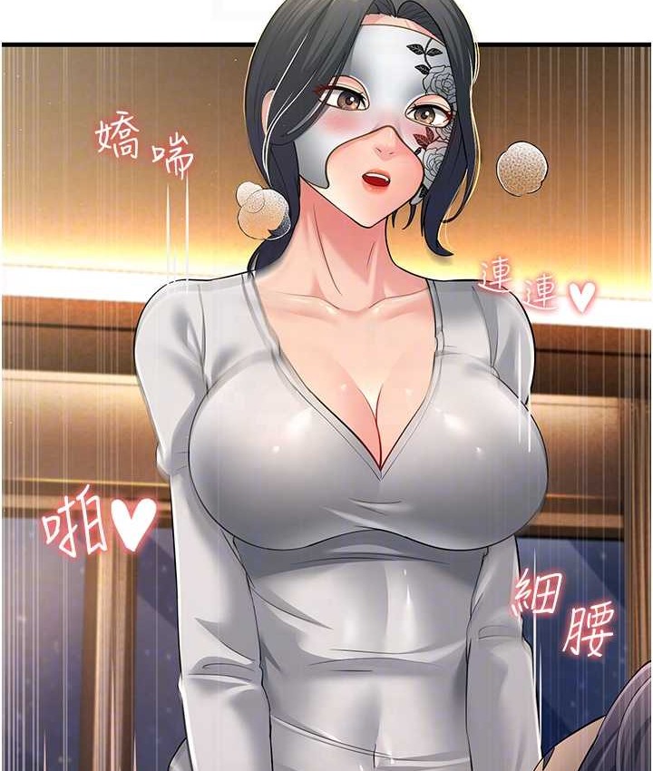第49话-姐姐的淫叫让我好兴奋 - 第86.jpg页