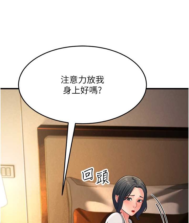 第49话-姐姐的淫叫让我好兴奋 - 第90.jpg页
