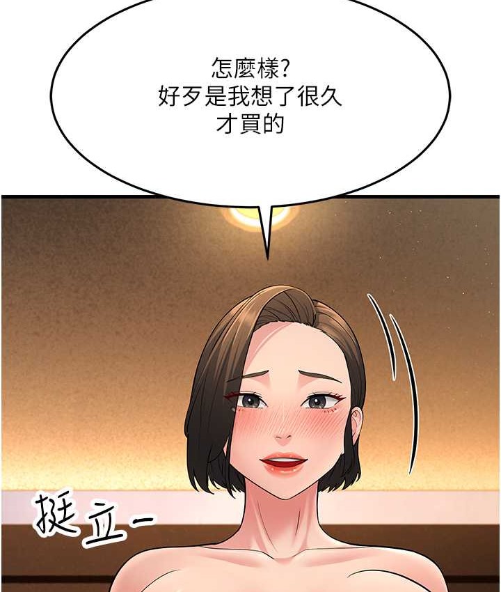第49话-姐姐的淫叫让我好兴奋 - 第93.jpg页