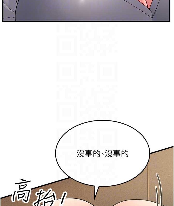 第49话-姐姐的淫叫让我好兴奋 - 第97.jpg页