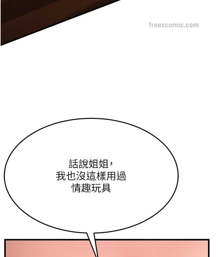 第49话-姐姐的淫叫让我好兴奋 - 第100.jpg页
