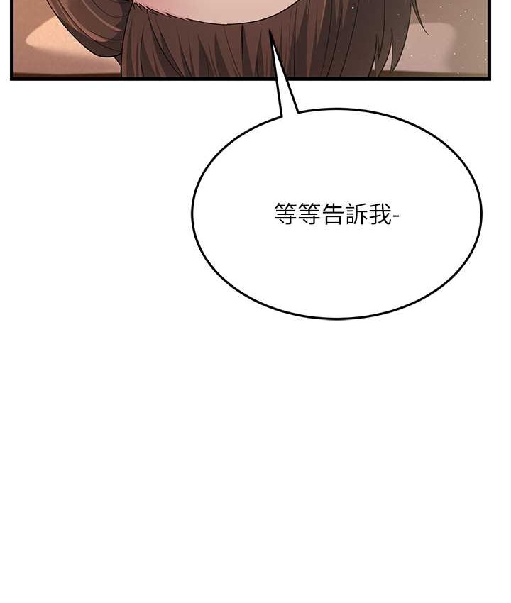 第49话-姐姐的淫叫让我好兴奋 - 第102.jpg页