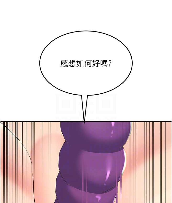 第49话-姐姐的淫叫让我好兴奋 - 第103.jpg页