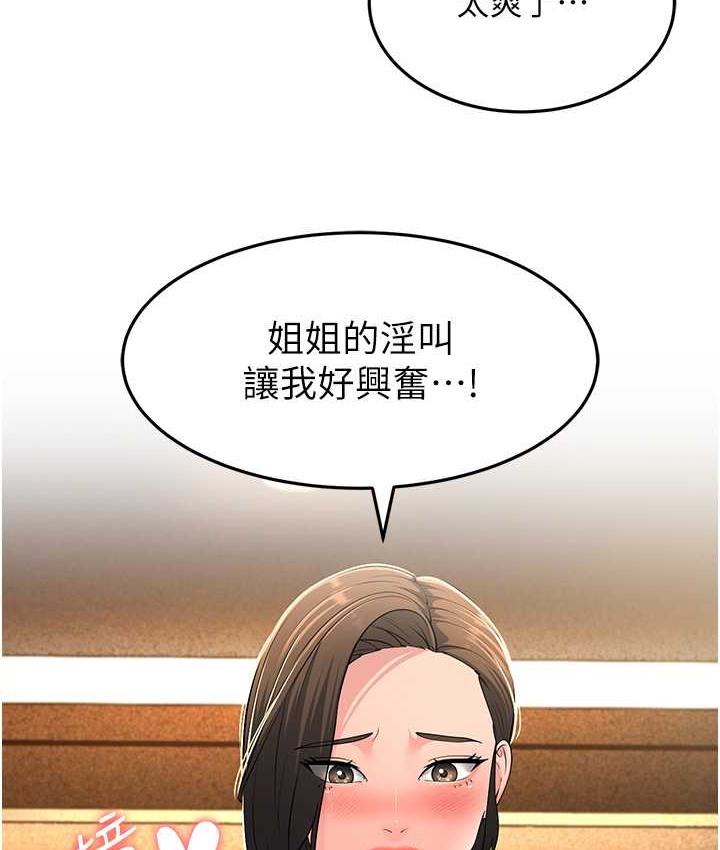 第49话-姐姐的淫叫让我好兴奋 - 第113.jpg页