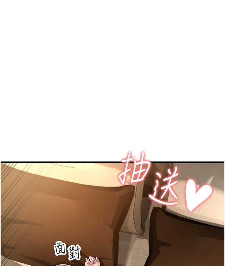 第49话-姐姐的淫叫让我好兴奋 - 第119.jpg页