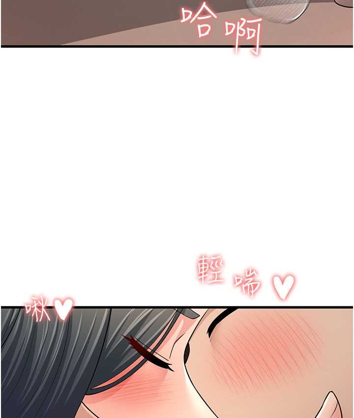 第49话-姐姐的淫叫让我好兴奋 - 第123.jpg页