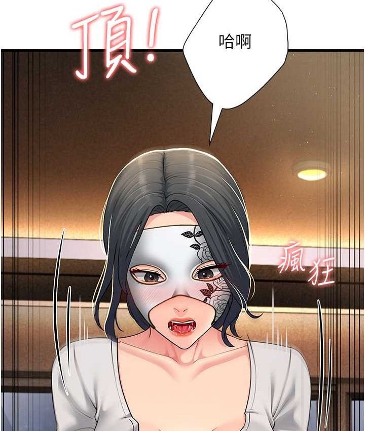 第49话-姐姐的淫叫让我好兴奋 - 第127.jpg页