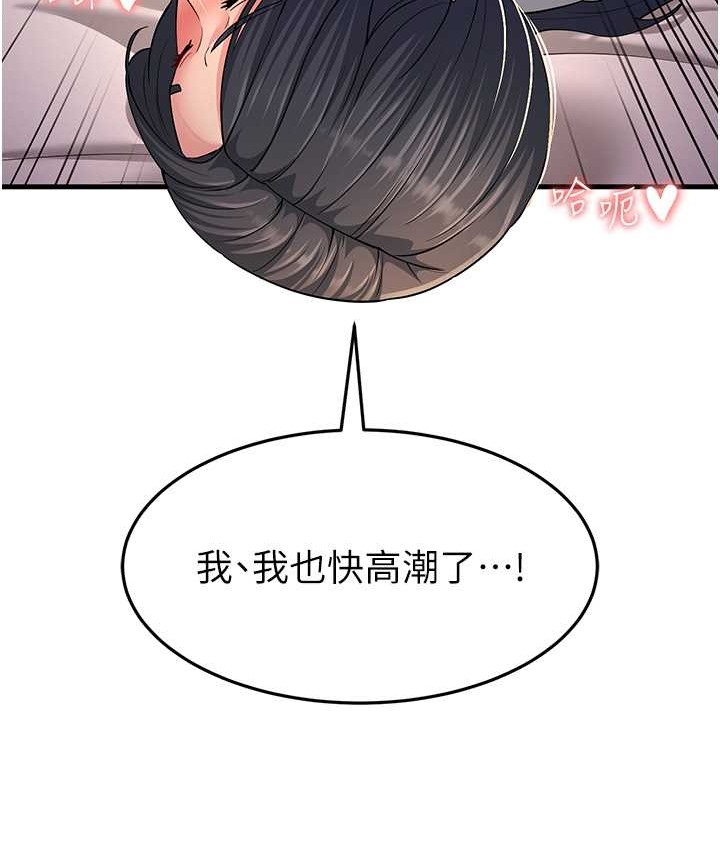 第49话-姐姐的淫叫让我好兴奋 - 第133.jpg页