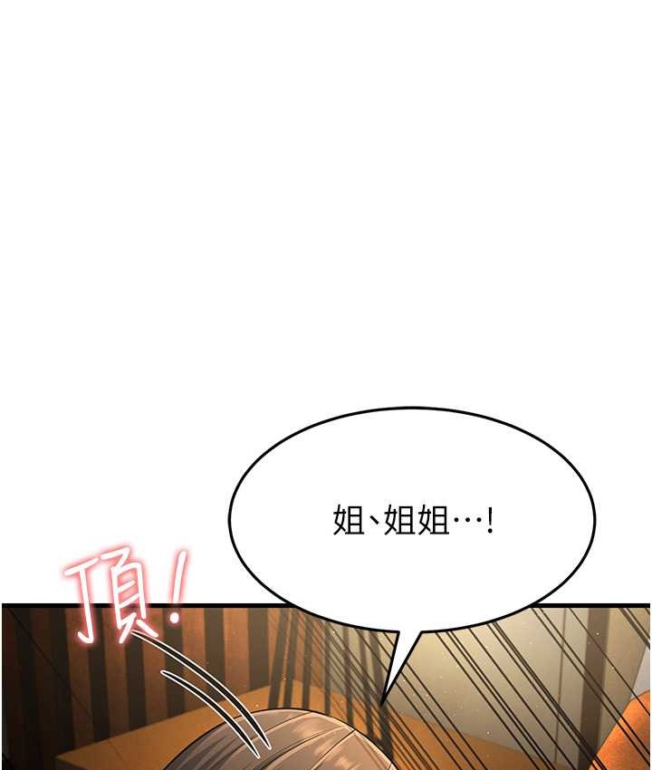 第49话-姐姐的淫叫让我好兴奋 - 第134.jpg页