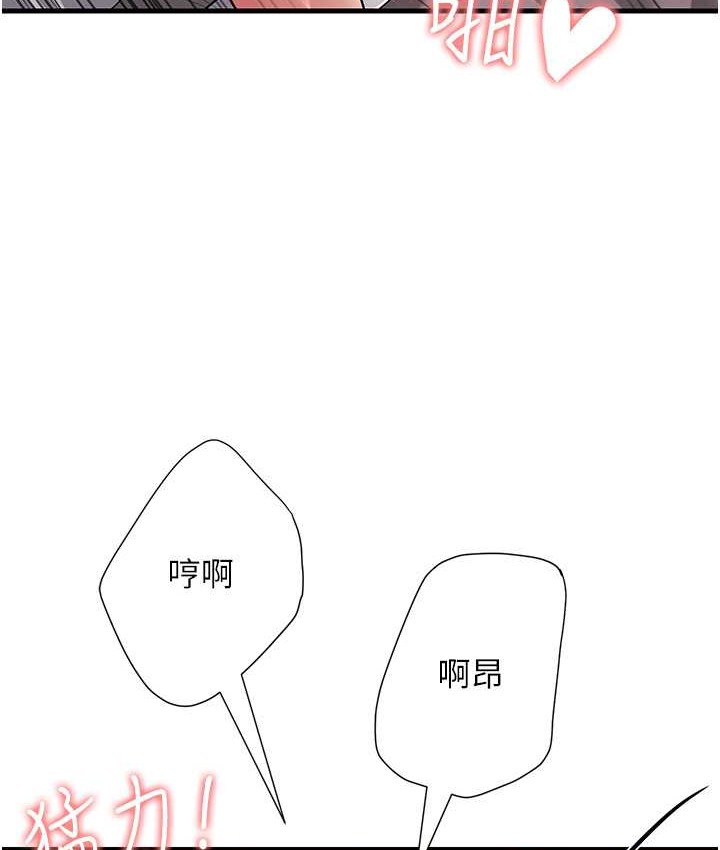 第49话-姐姐的淫叫让我好兴奋 - 第136.jpg页
