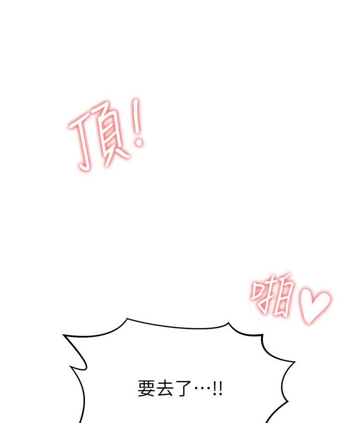 第49话-姐姐的淫叫让我好兴奋 - 第138.jpg页