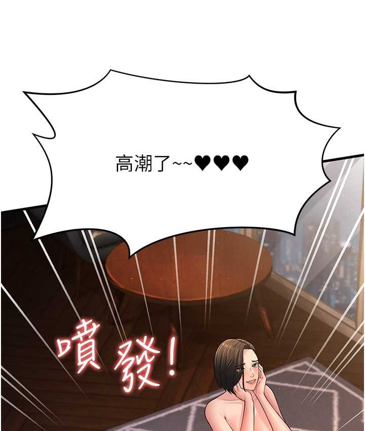 第49话-姐姐的淫叫让我好兴奋 - 第141.jpg页
