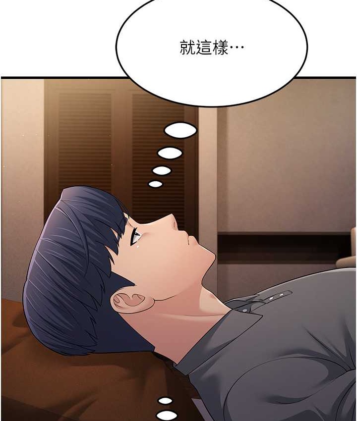 第49话-姐姐的淫叫让我好兴奋 - 第154.jpg页
