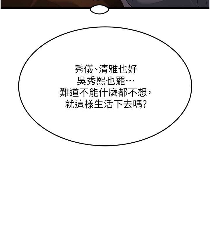 第49话-姐姐的淫叫让我好兴奋 - 第155.jpg页