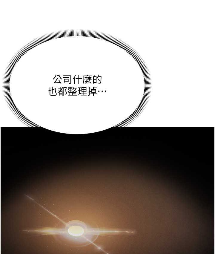 第49话-姐姐的淫叫让我好兴奋 - 第156.jpg页
