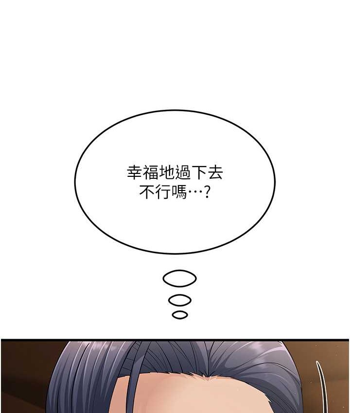 第49话-姐姐的淫叫让我好兴奋 - 第158.jpg页