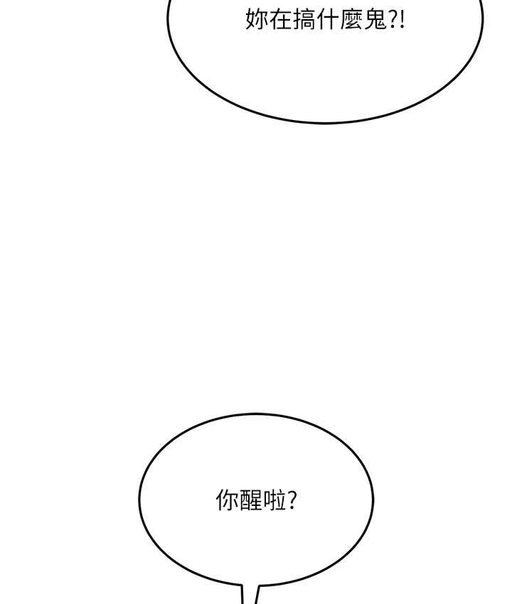 第49话-姐姐的淫叫让我好兴奋 - 第170.jpg页
