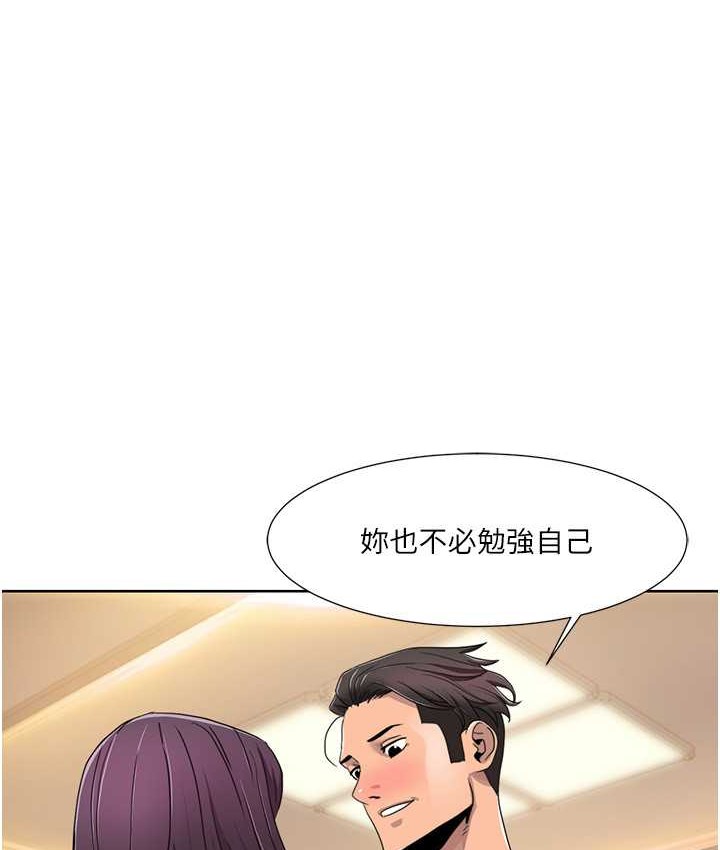 第39话-卖弄风骚的準新娘们 - 第1.jpg页