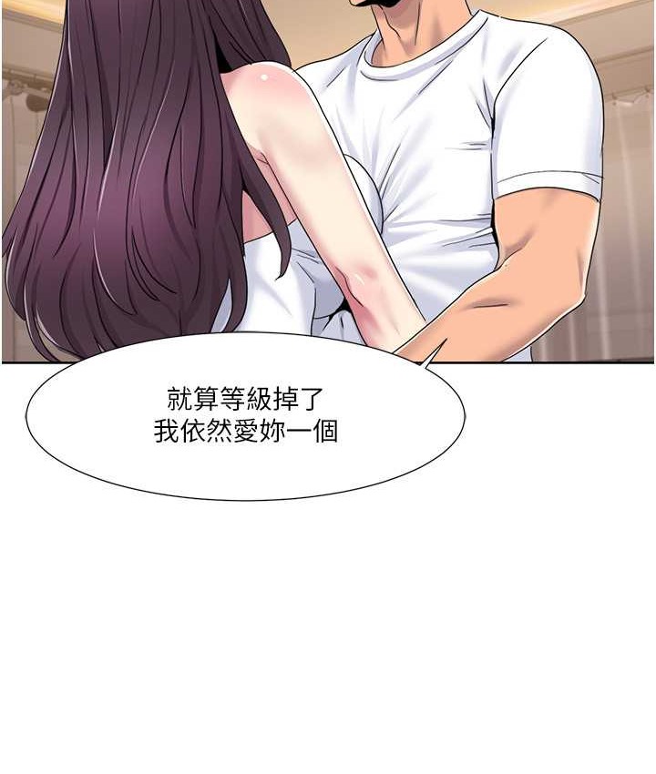 第39话-卖弄风骚的準新娘们 - 第2.jpg页