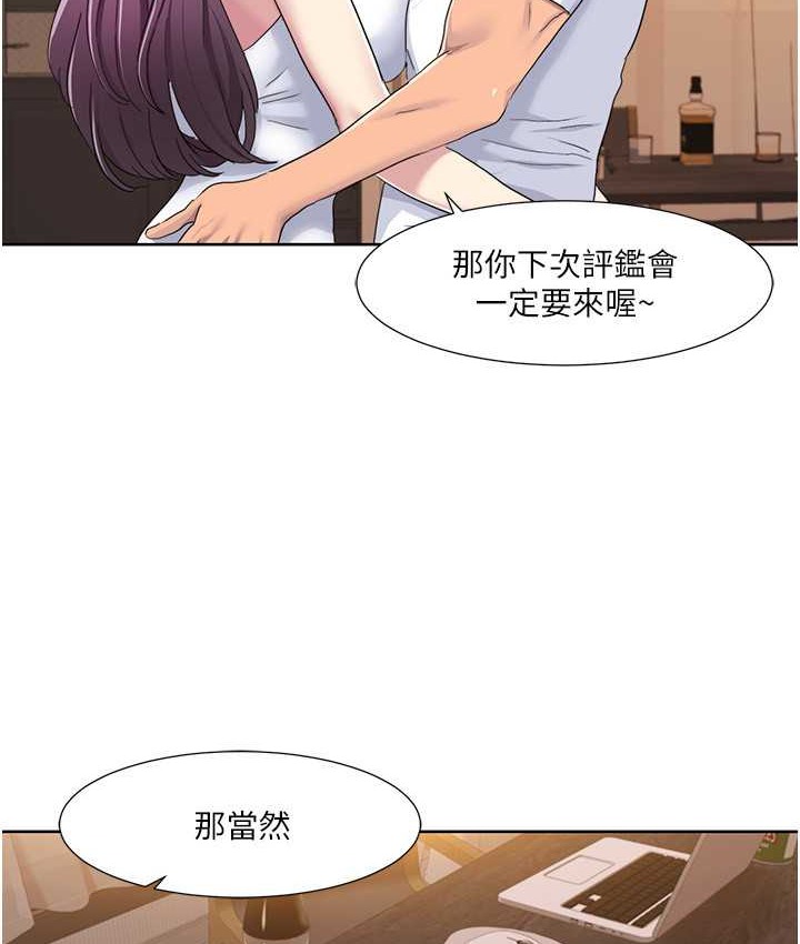 第39话-卖弄风骚的準新娘们 - 第5.jpg页