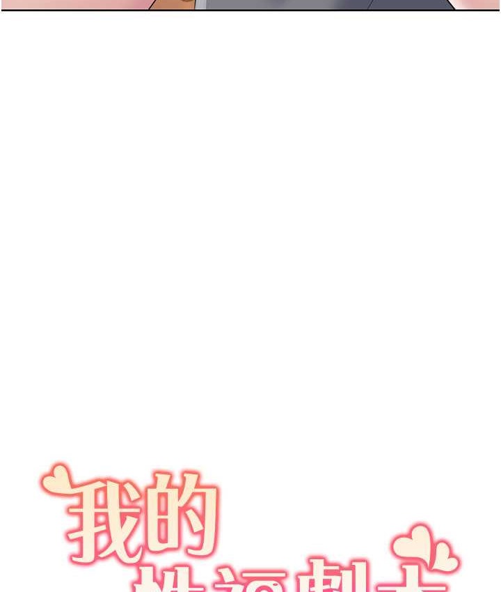 第39话-卖弄风骚的準新娘们 - 第9.jpg页