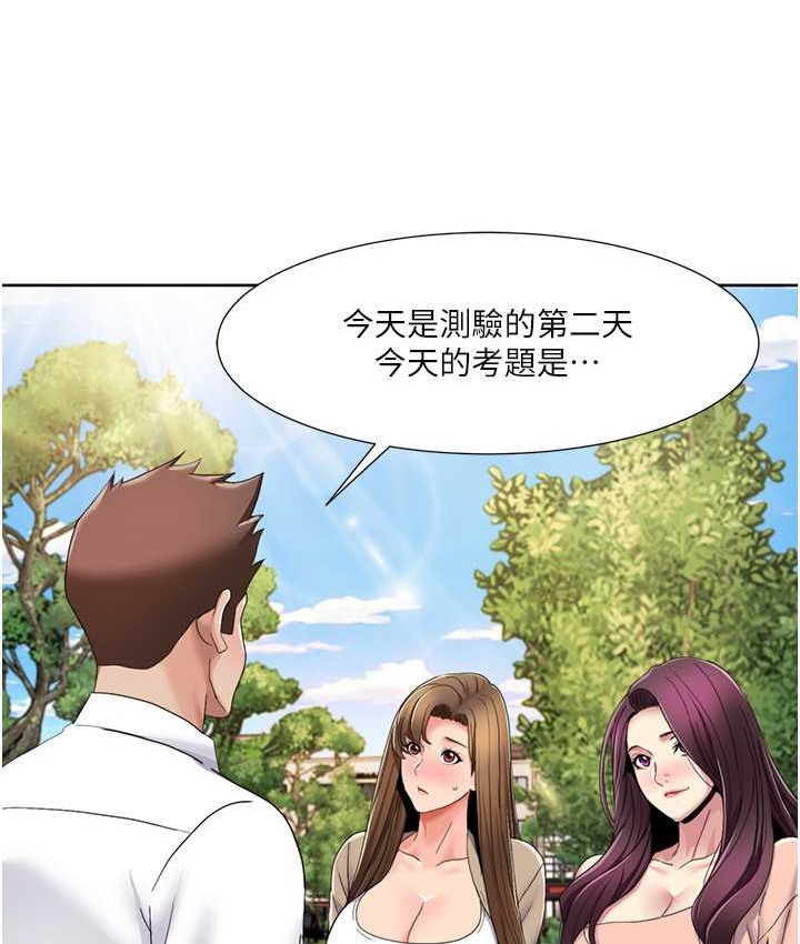 第39话-卖弄风骚的準新娘们 - 第15.jpg页