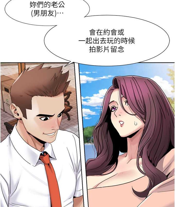 第39话-卖弄风骚的準新娘们 - 第18.jpg页
