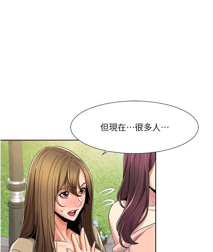 第39话-卖弄风骚的準新娘们 - 第21.jpg页