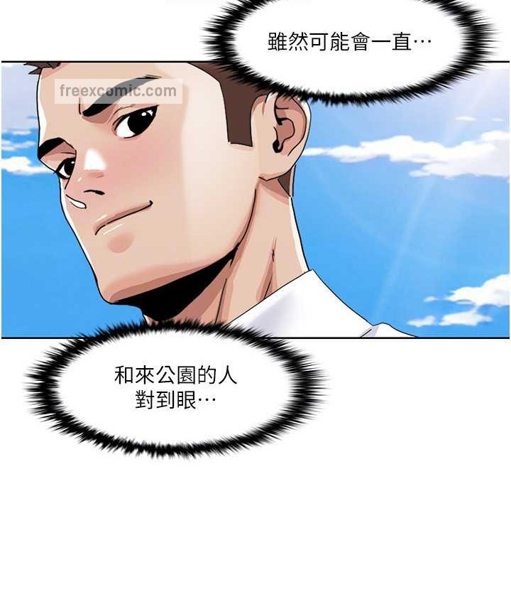 第39话-卖弄风骚的準新娘们 - 第25.jpg页