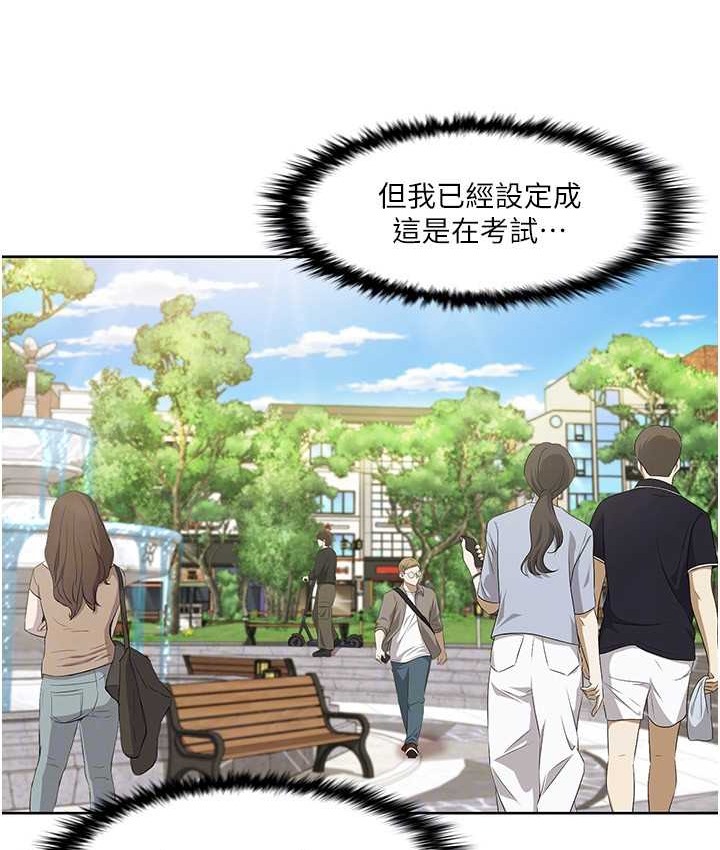 第39话-卖弄风骚的準新娘们 - 第26.jpg页