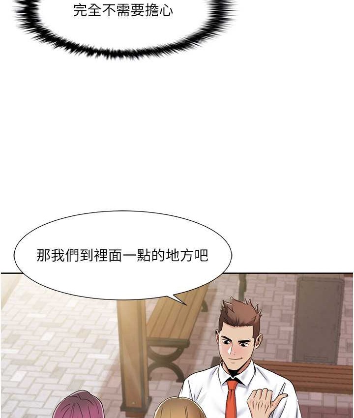 第39话-卖弄风骚的準新娘们 - 第27.jpg页