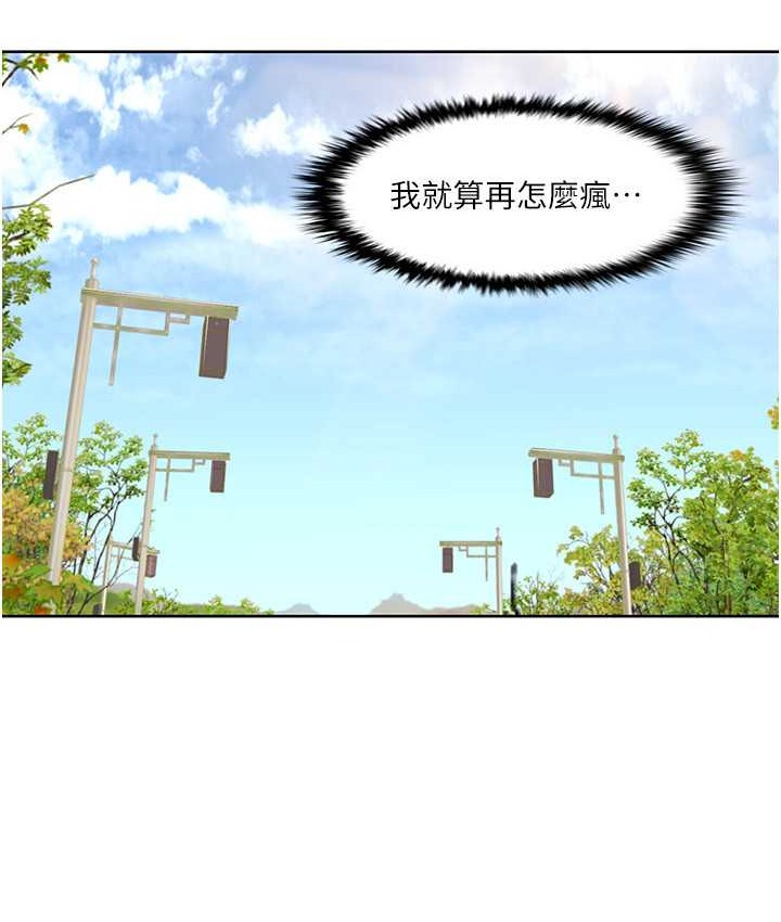 第39话-卖弄风骚的準新娘们 - 第29.jpg页